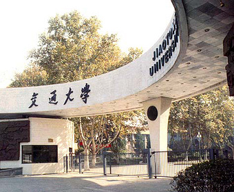 Xi\'an Jiaotong University学校图片