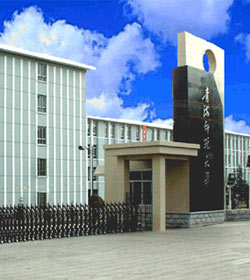 Qinaghai Normal University学校图片