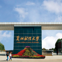 LanZhou University Of Finance And Economics学校图片
