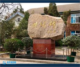 北京市第三十五中学
